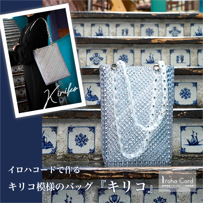 キリコ模様のトートバッグ「キリコ」全2色
